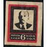 СССР 6 копеек 1924 №196-I бз * В. Ленин арт. 13493