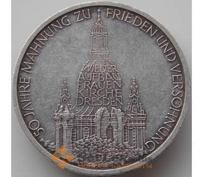 Монета Германия 10 марок 1995 КМ185 VF 50 лет в Мире и Согласии арт. 11322