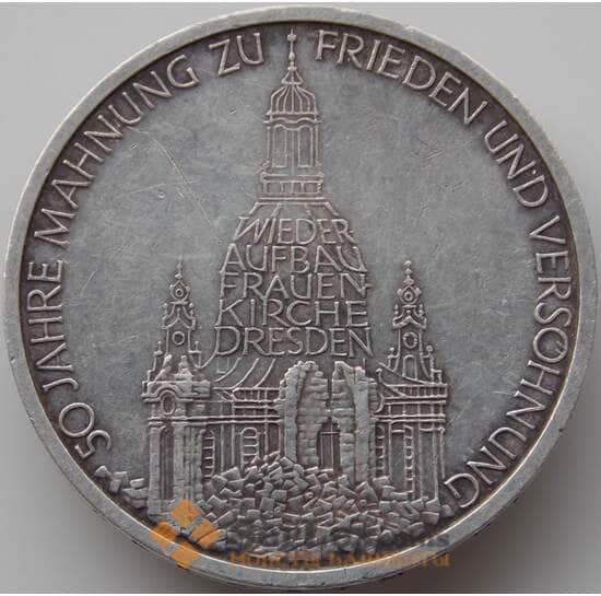 Германия 10 марок 1995 КМ185 VF 50 лет в Мире и Согласии арт. 11322