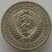 Монета СССР 1 рубль 1972 Y134a.2 aUNC-UNC (АЮД) арт. 9543