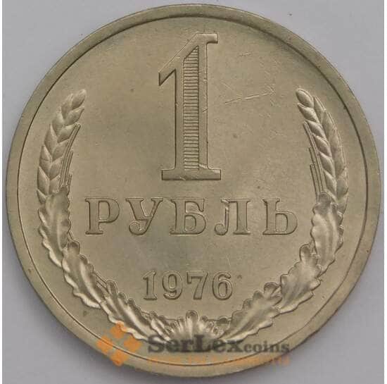 СССР 1 рубль 1976 Y134a.2 UNC арт. 9550