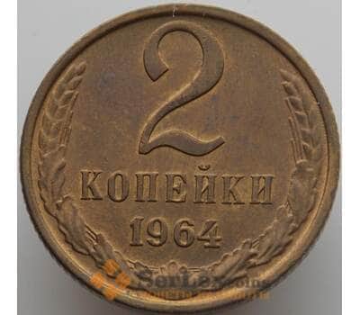 Монета СССР 2 копейки 1964 Y127a UNC (АЮД) арт. 9472
