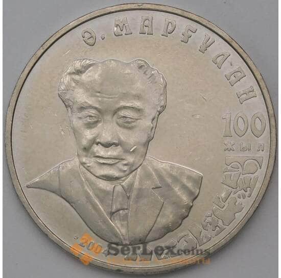 Казахстан 50 тенге 2004 Маргулан арт. 23743