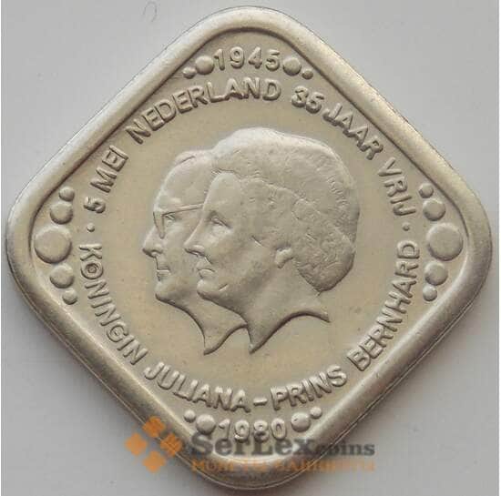 Нидерланды 5 центов 1980 Королева Юлиана и Принц Бернард жетон арт. 12401