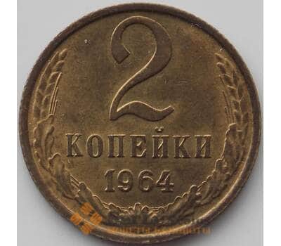 Монета СССР 2 копейки 1964 Y127a aUNC (НВА) арт. 11328