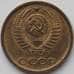 Монета СССР 2 копейки 1964 Y127a aUNC (НВА) арт. 11328