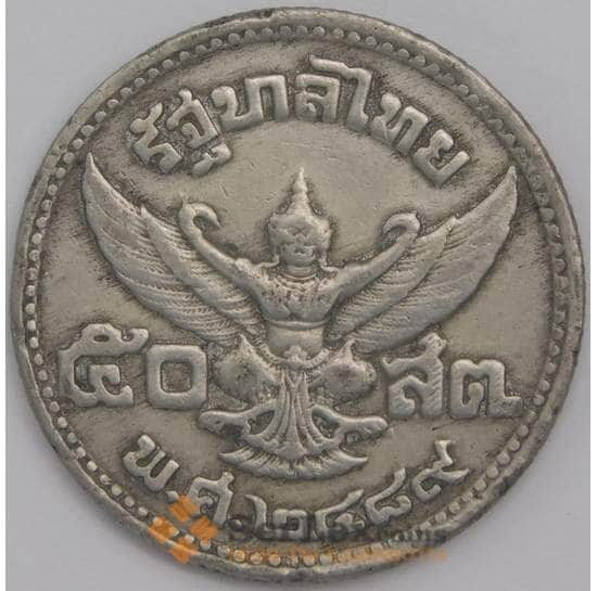 Таиланд монета 50 сатангов 1946 Y71 VF арт. 43391