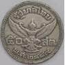 Таиланд монета 50 сатангов 1946 Y71 VF арт. 43391