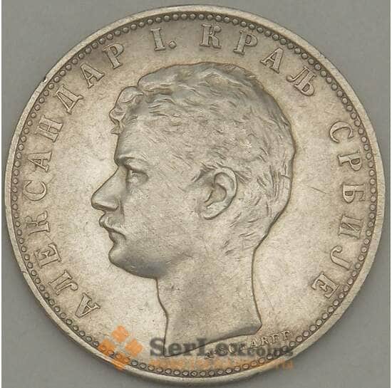 Сербия 1 динар 1897 КМ21 XF Серебро (n17.19) арт. 21597