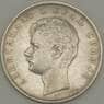 Сербия 1 динар 1897 КМ21 XF Серебро (n17.19) арт. 21597