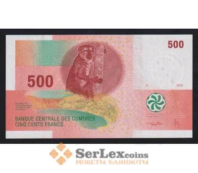 Коморские острова 500 франков 2006 Р15b UNC арт. 55441