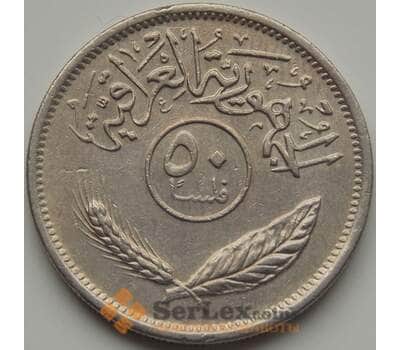 Монета Ирак 50 филсов 1969-1990 КМ128 VF арт. 7586