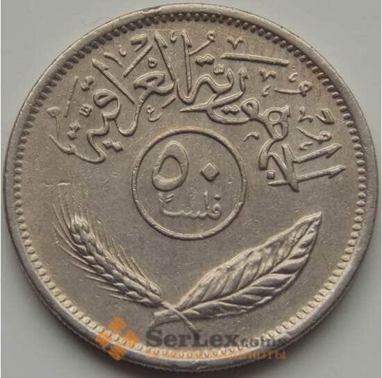 Ирак 50 филсов 1969-1990 КМ128 VF арт. 7586
