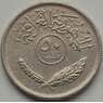 Ирак 50 филсов 1969-1990 КМ128 VF арт. 7586