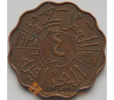 Монета Ирак 4 филса 1938 КМ105b VF арт. 7587