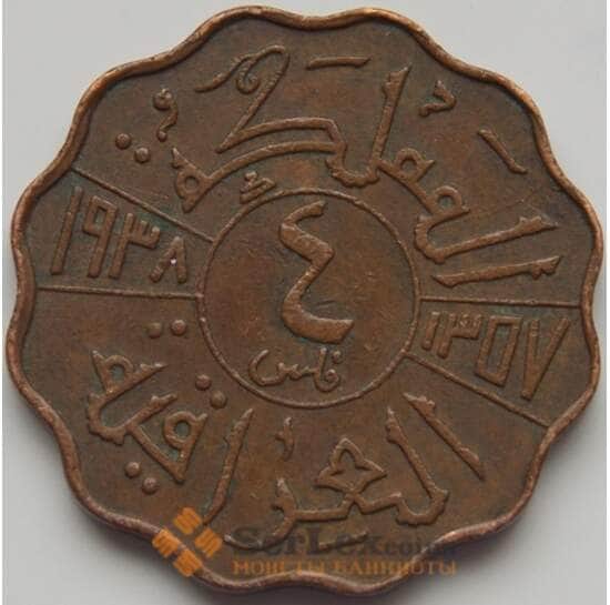 Ирак 4 филса 1938 КМ105b VF арт. 7587