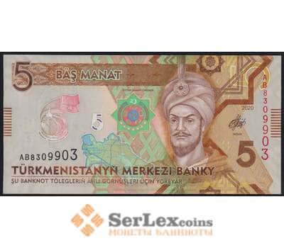 Туркменистан 5 манат 2020 UNC 25 лет Независимости арт. 50898