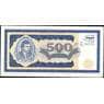 Россия банкнота 500 билетов МММ 1994 aUNC первая серия арт. 13771