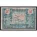 Франция Прованс 50 сантимов 1922 VG арт. 52079
