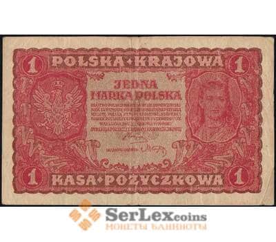 Банкнота Польша 1 марка 1919 Р23(2) VF арт. 26080