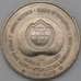 Монета Таиланд 100 бат 1991 КМ242 UNC Международный валютный фонд арт. 27085