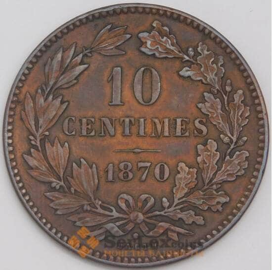 Люксембург монета 10 сантимов 1870 КМ23 XF  арт. 42780