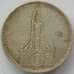 Монета Германия 5 марок (рейхсмарок) 1934 D КМ83 VF Серебро (J05.19) арт. 14761