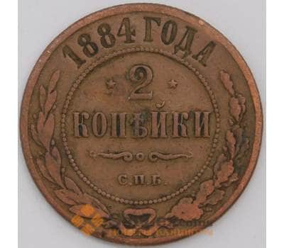Россия монета 2 копейки 1884 СПБ Y10.2 VF- арт. 43931