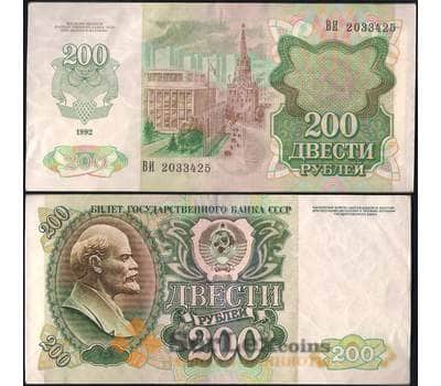 Банкнота СССР 200 рублей 1992 P248 VF+ арт. 22823