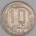 Монета СССР 10 копеек 1948 Y116 AU арт. 21913