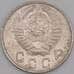 Монета СССР 10 копеек 1948 Y116 AU арт. 21913