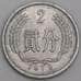 Китай монета 2 фэнь 1975 КМ2 АU арт. 45789