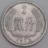 Китай монета 2 фэнь 1975 КМ2 АU арт. 45789