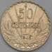 Монета Уругвай 50 сентесимо 1943 КМ31 XF арт. 40474