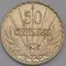 Уругвай 50 сентесимо 1943 КМ31 XF арт. 40474