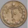 Иран 10 риалов 1964 КМ1177а VF арт. 40028
