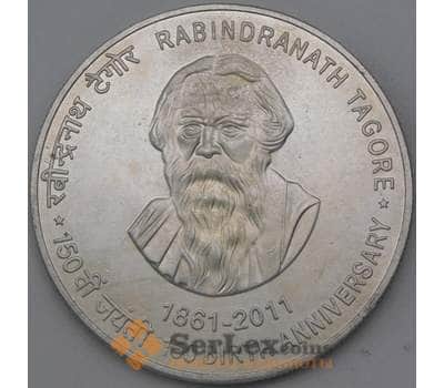 Индия 150 рупий 2011 Рабидранатх Тагоре Копия  арт. 26709