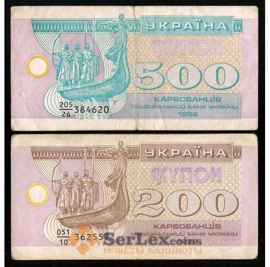 Украина 200 и 500 карбованцев 1992 VF арт. 37169