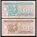 Банкнота Украина 200 и 500 карбованцев 1992 VF арт. 37169