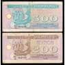 Украина 200 и 500 карбованцев 1992 VF арт. 37169