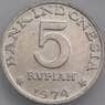Индонезия 5 рупий 1974 ФАО-Планирование семьи КМ37 UNC арт. 39299