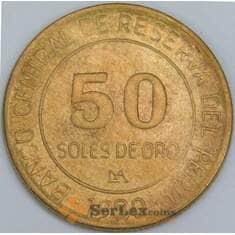 Перу 50 соль 1980 КМ273 AU арт. 57647