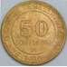 Перу 50 соль 1980 КМ273 AU арт. 57647