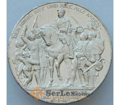 Монета Германия Пруссия 3 марки 1913 КМ534 aUNC Битва Народов Серебро (J05.19) арт. 16767