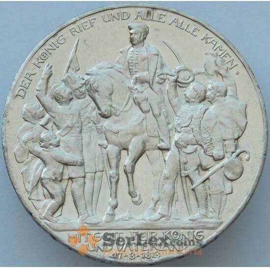Германия Пруссия 3 марки 1913 КМ534 aUNC Битва Народов Серебро (J05.19) арт. 16767