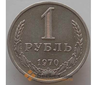 Монета СССР 1 рубль 1970 Y134a.2 XF (СВА) арт. 13457