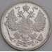 Россия монета 15 копеек 1916 ВС Y21a UNC арт. 47919
