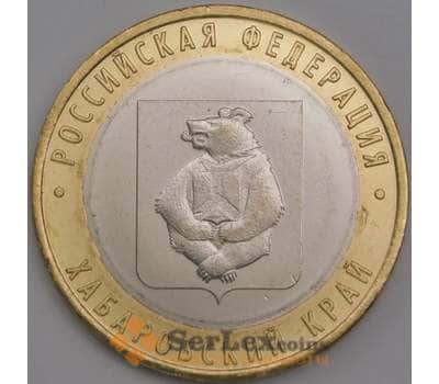 Россия монета 10 рублей 2023 UNC Хабаровский край арт. 43532
