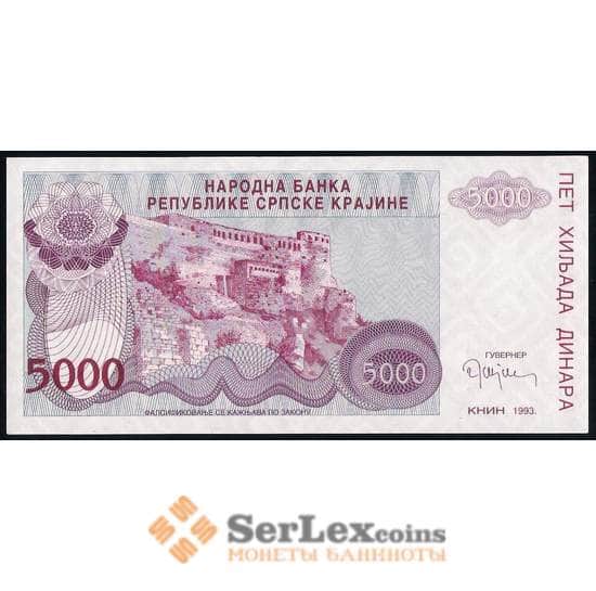 Сербская Краина - Хорватия 5000 динар 1993 РR20 UNC арт. 39685