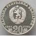 Монета Болгария 20 лев 1987 КМ164 Proof Серебро Васил Левский (J05.19) арт. 15275